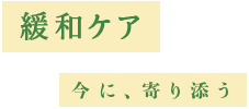 及川病院