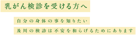 及川病院